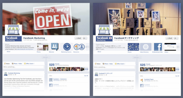 Marketers using Facebook can now target fans more easily with the addition of Global Pages, which automatically translates content for fans in different countries.